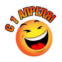 День шуток