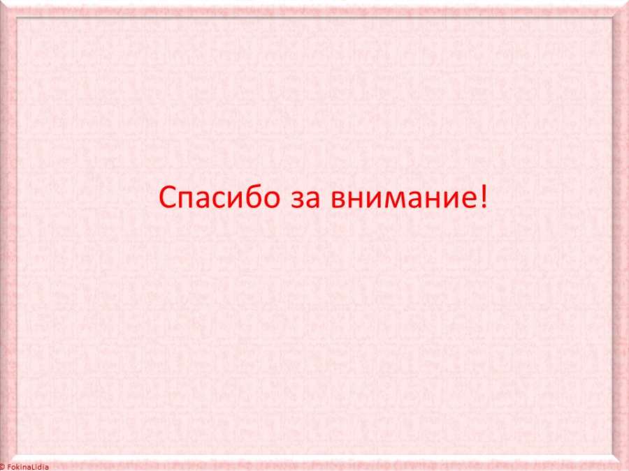 Слайд7.JPG