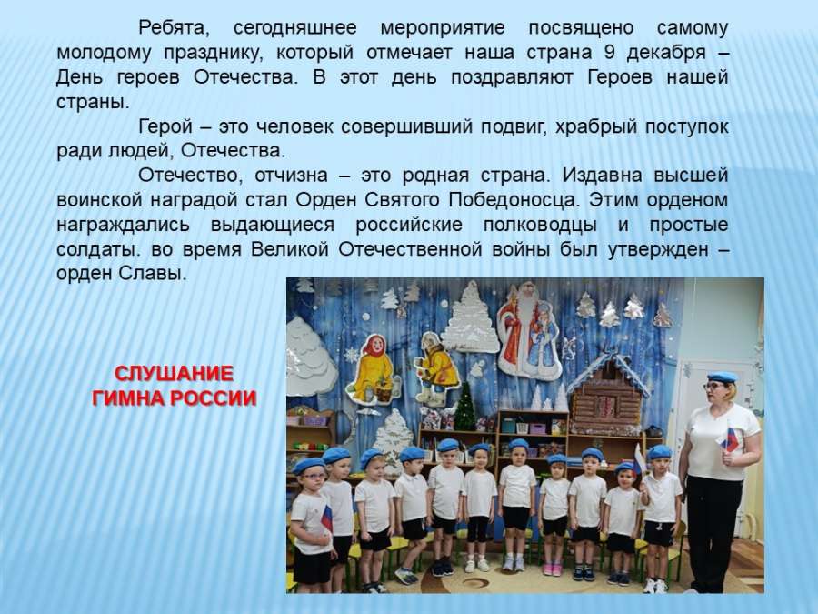 Слайд3.JPG