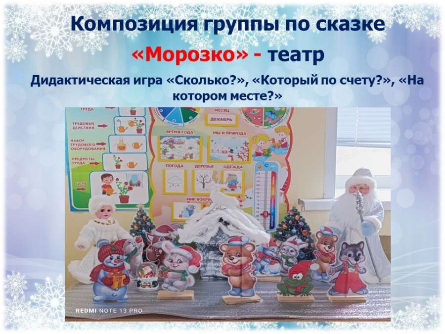Слайд6.JPG
