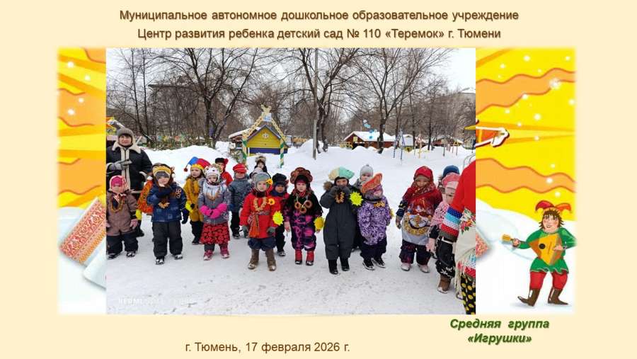 Слайд14.JPG