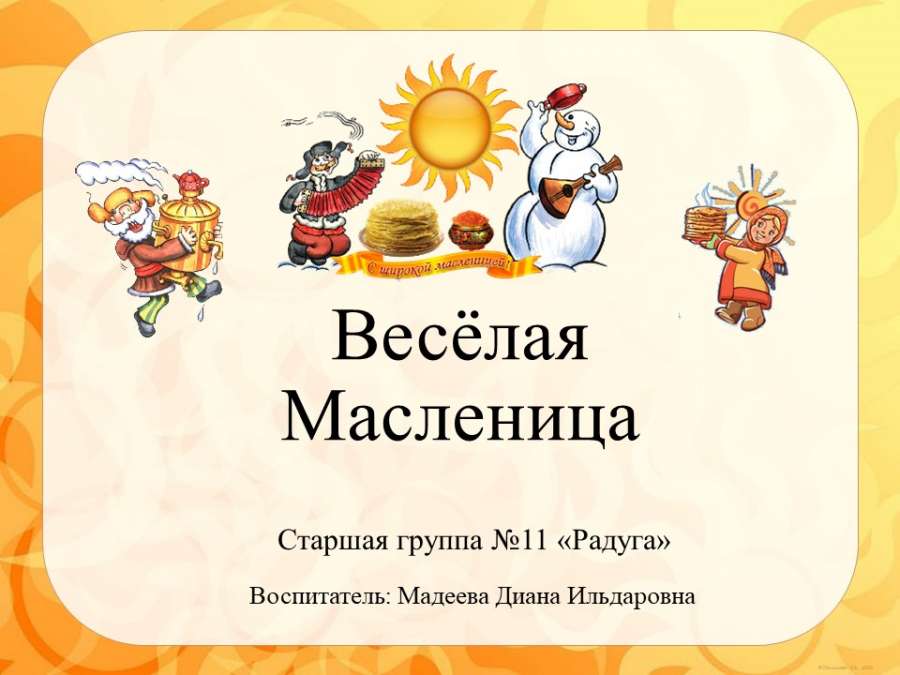 Слайд1.JPG