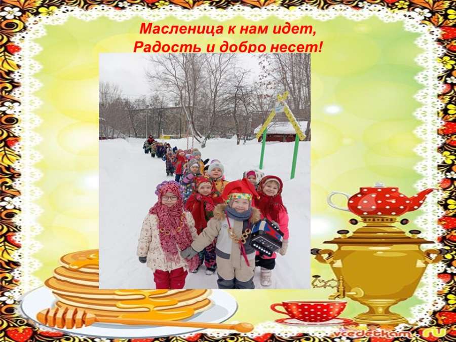 Слайд2.JPG