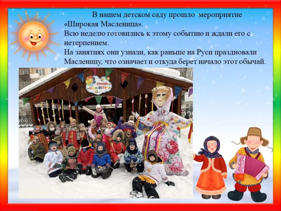Слайд3.JPG