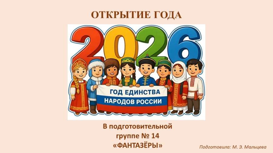 Слайд1.JPG