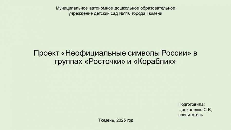 Слайд1.JPG