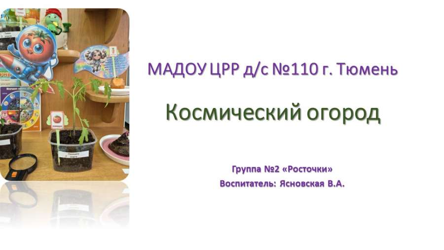 Слайд1.JPG