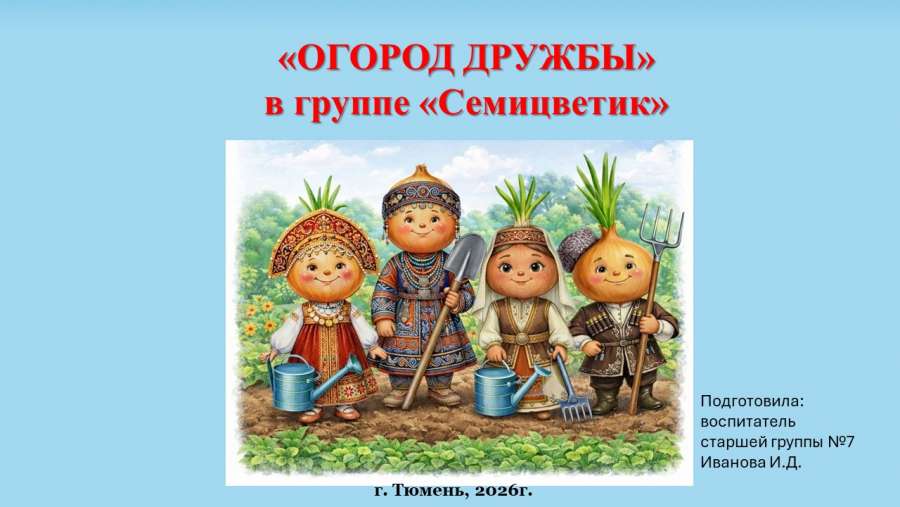 Слайд1.JPG