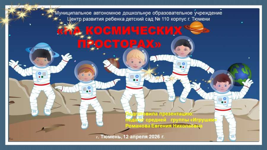 Слайд17.JPG