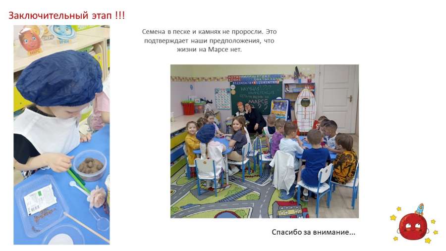 Слайд7.JPG