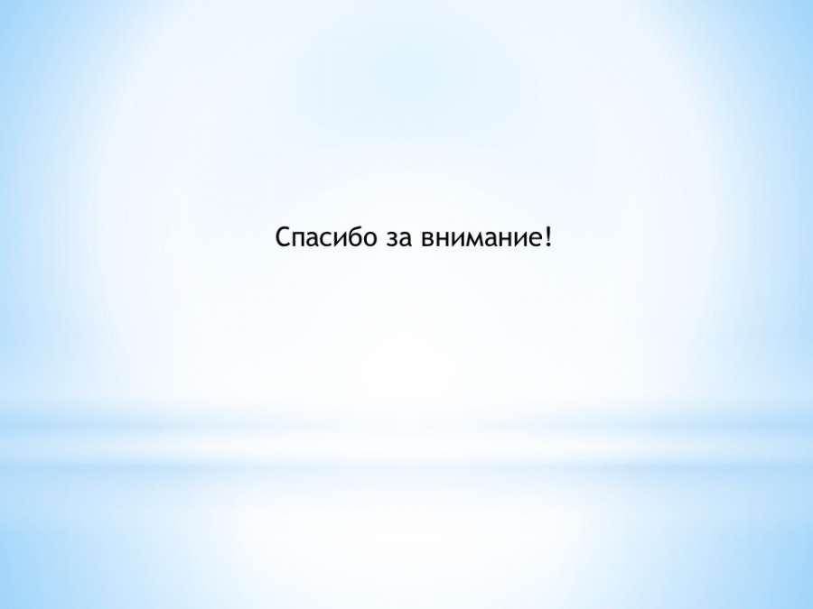 Слайд7.JPG