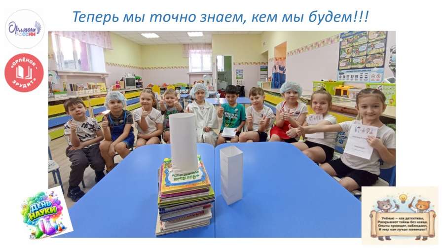 Слайд6.JPG