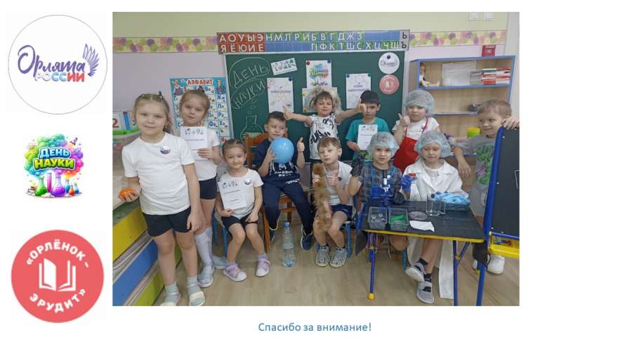Слайд8.JPG
