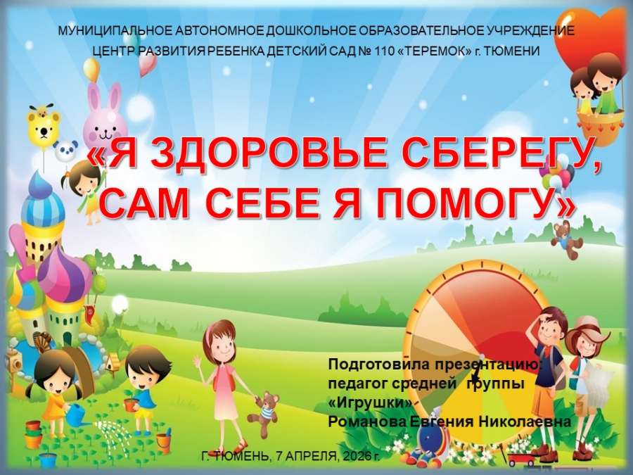 Слайд15.JPG