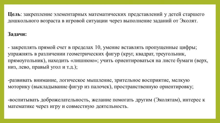 Слайд2.JPG