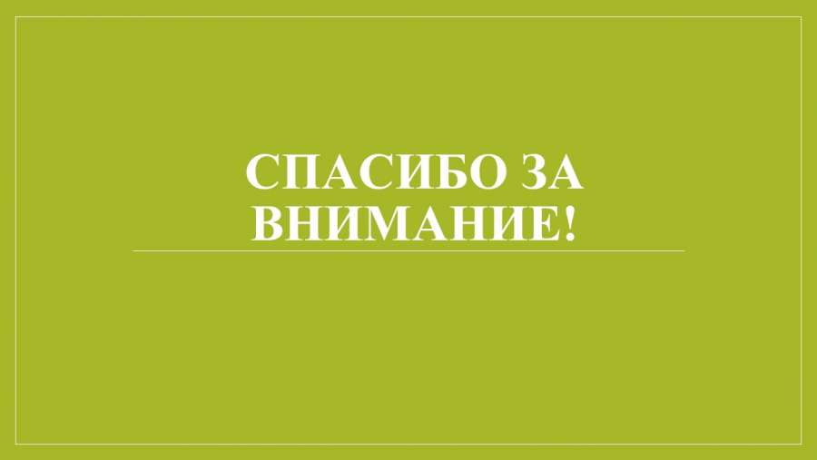 Слайд7.JPG