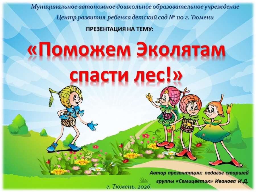 Слайд1.JPG
