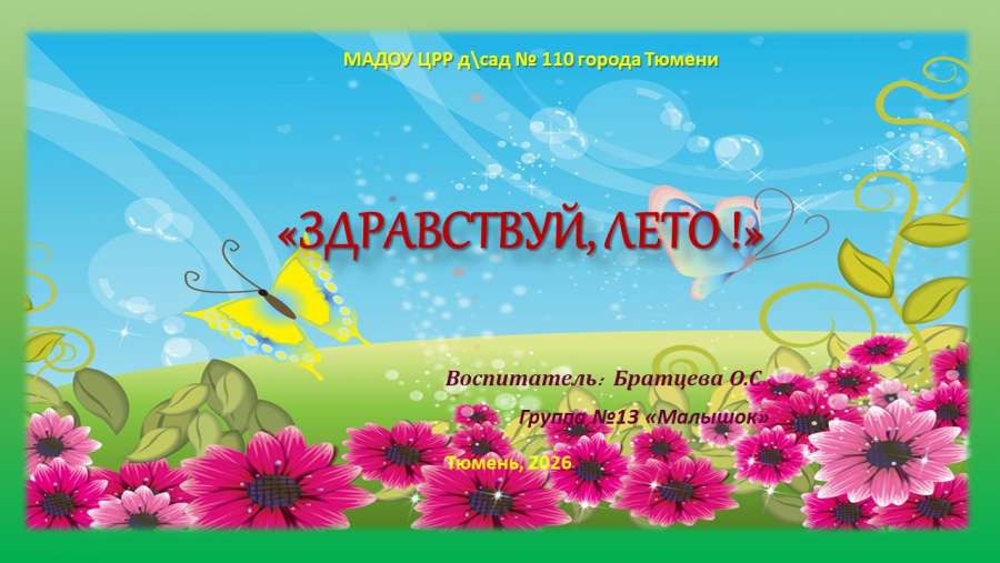 Слайд1.JPG