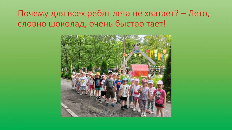 Слайд10.JPG