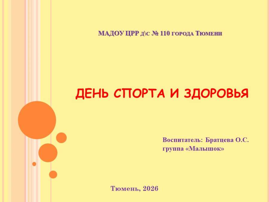 Слайд1.JPG