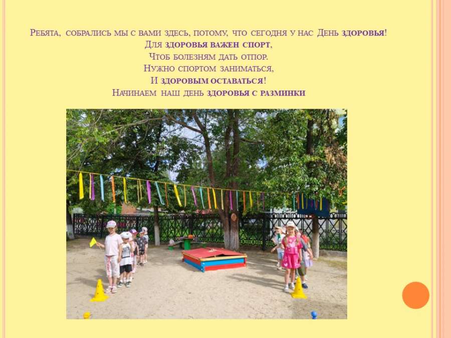 Слайд2.JPG
