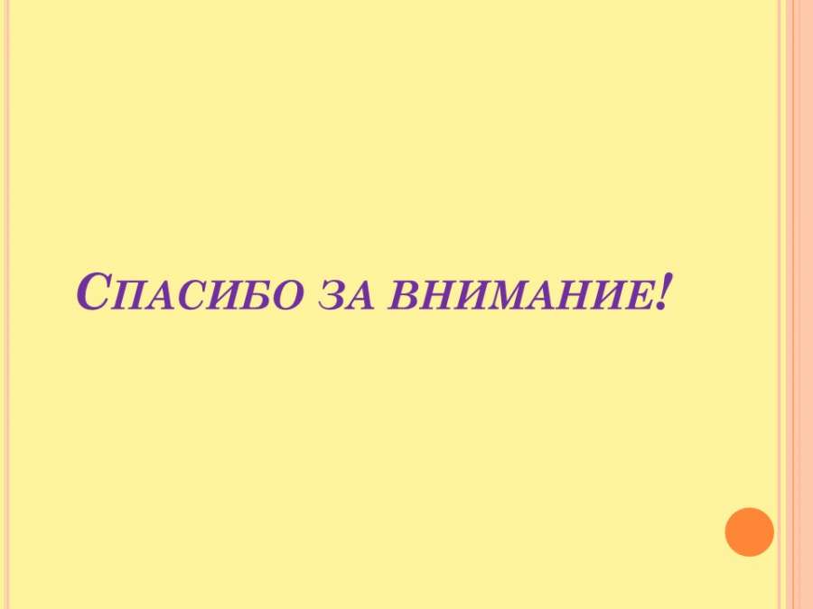 Слайд9.JPG