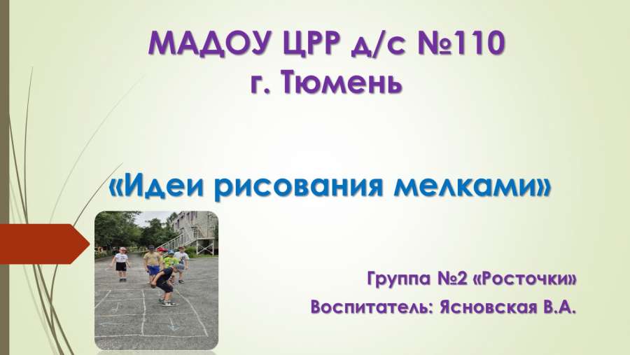 Слайд1.JPG