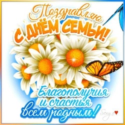 День семьи