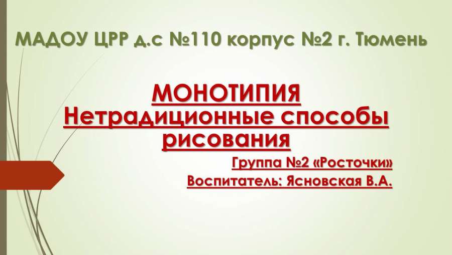 Слайд1.JPG