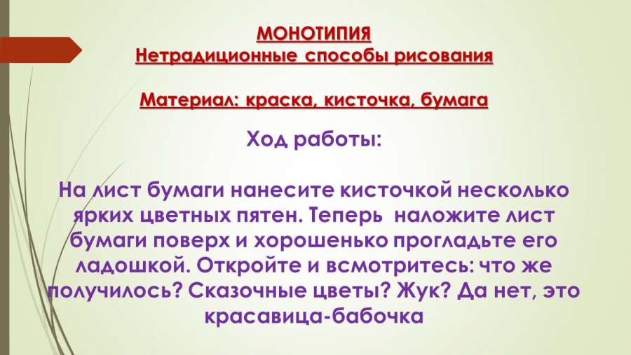 Слайд2.JPG