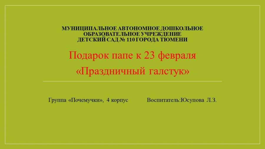 Слайд1.JPG