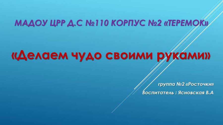 Слайд1.JPG