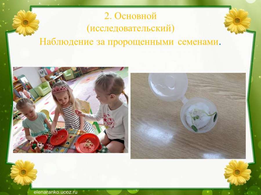 Слайд7.JPG
