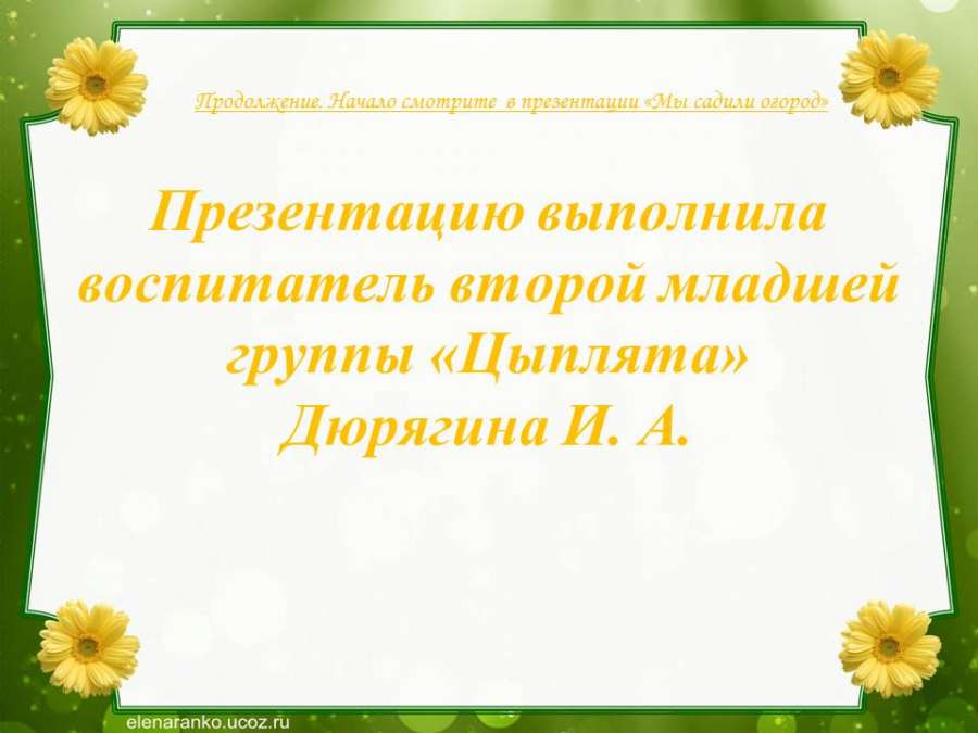 Слайд15.JPG