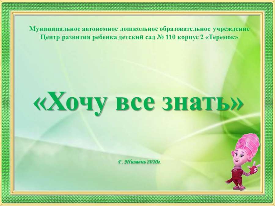 Слайд1.JPG