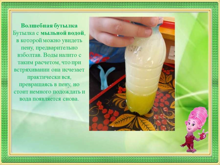 Слайд7.JPG