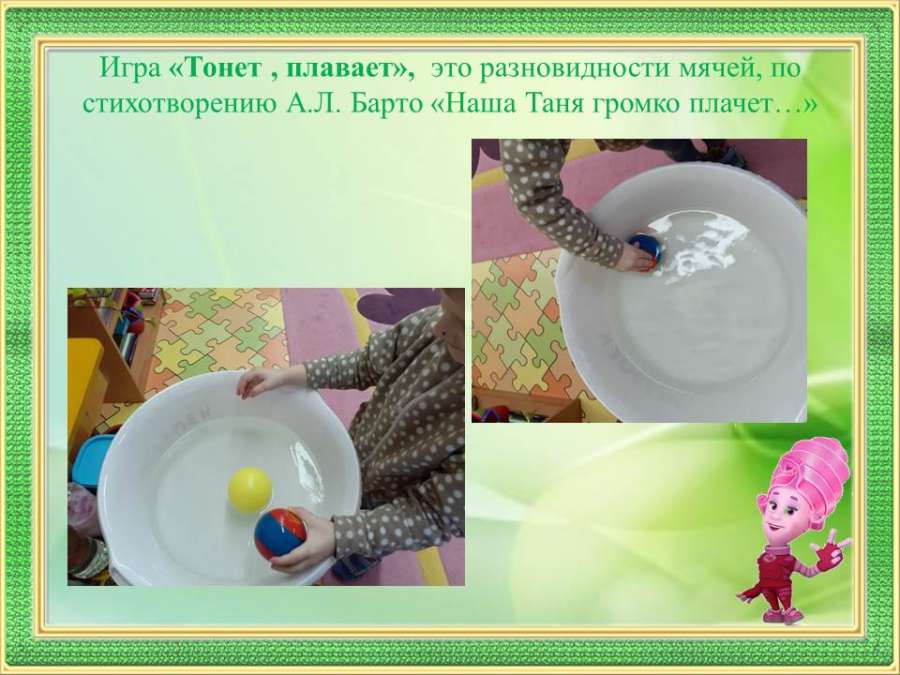 Слайд17.JPG