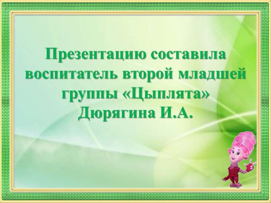 Слайд19.JPG