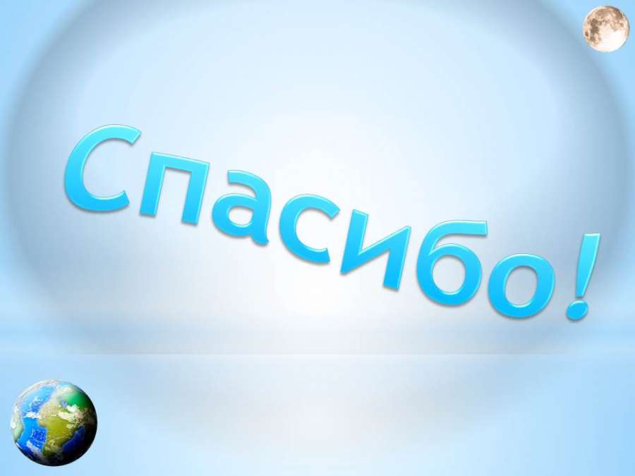 Слайд25.JPG