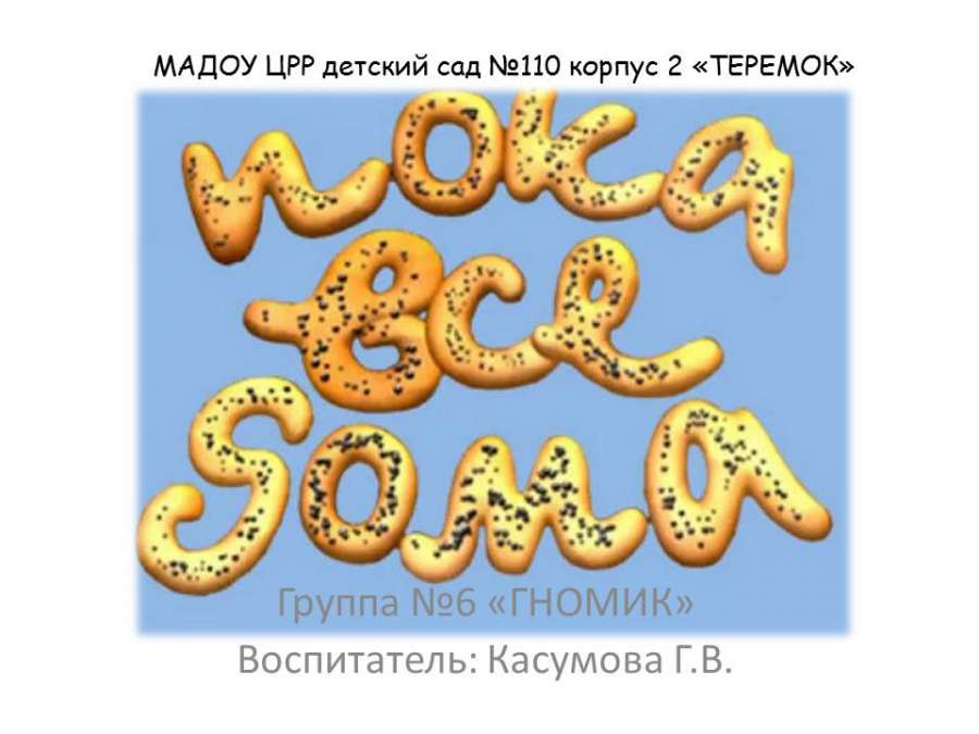 Слайд1.JPG