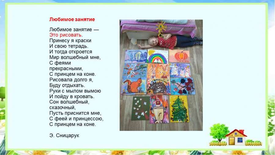 Слайд8.JPG