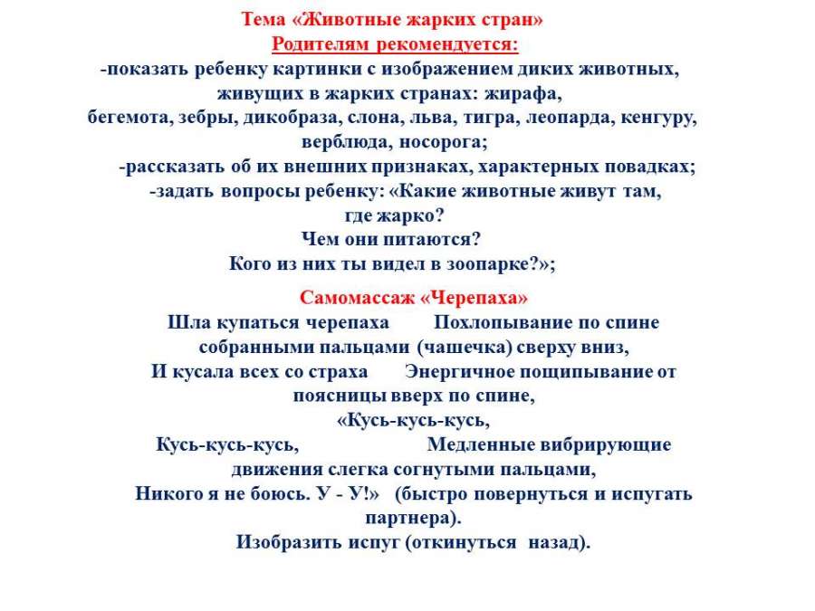 Слайд4.JPG