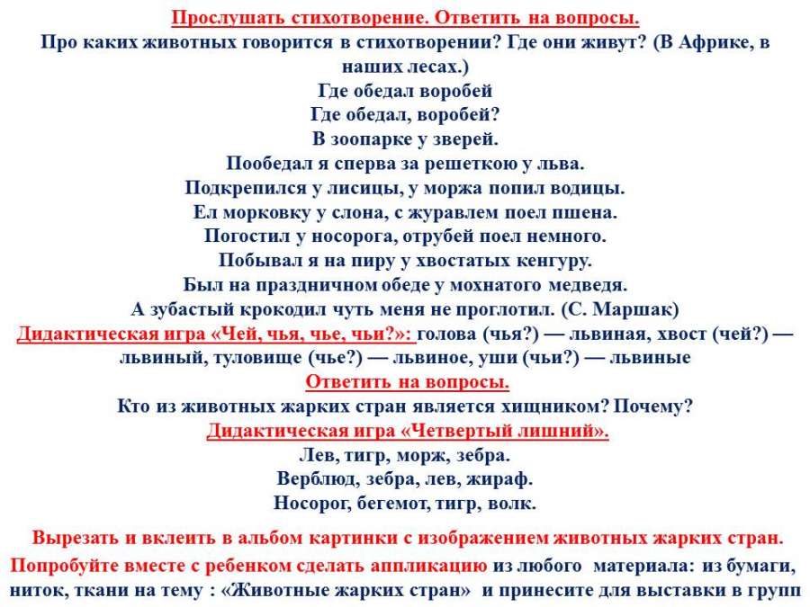 Слайд7.JPG