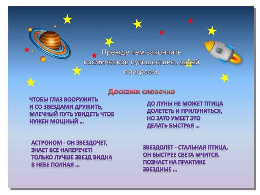 Слайд10.JPG