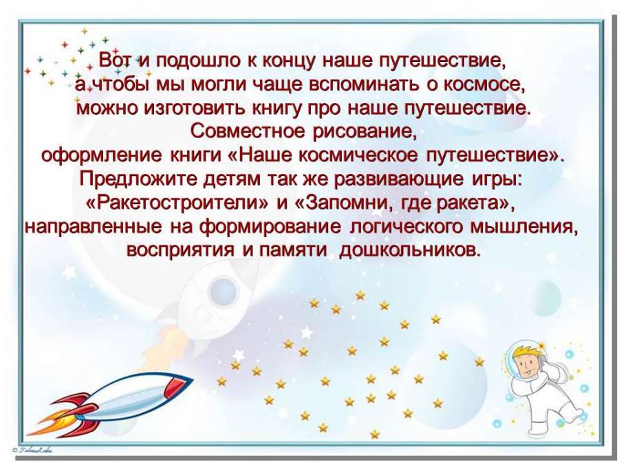 Слайд11.JPG