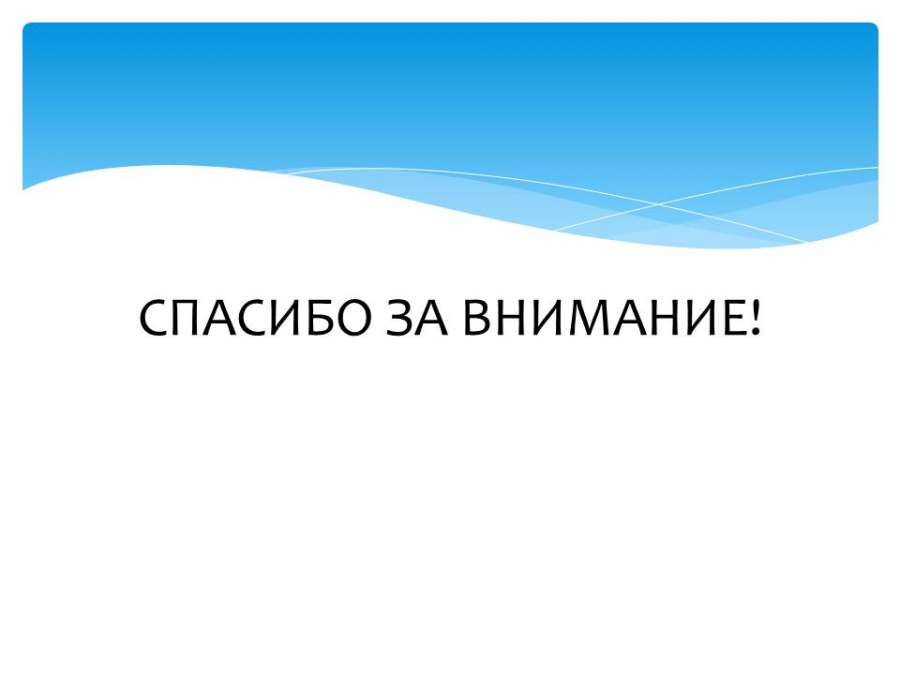 Слайд7.JPG