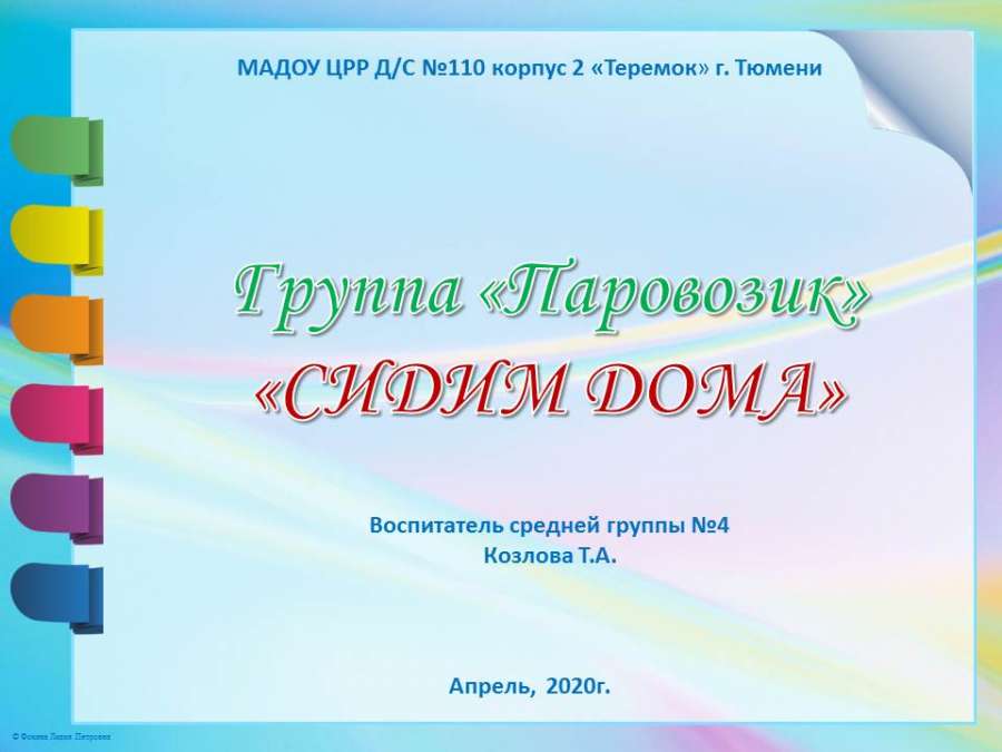 Слайд1.JPG
