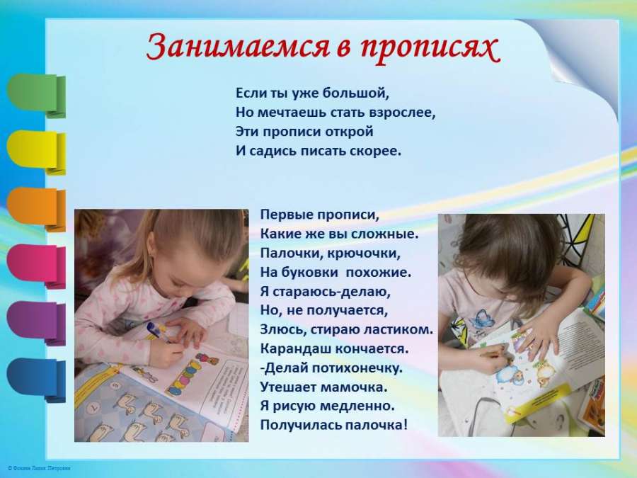 Слайд7.JPG