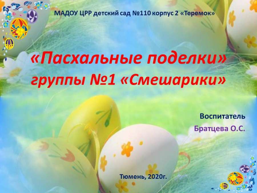 Слайд1.JPG