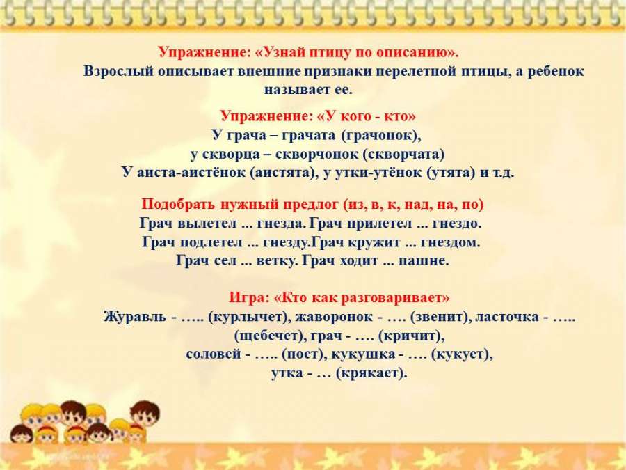 Слайд4.JPG